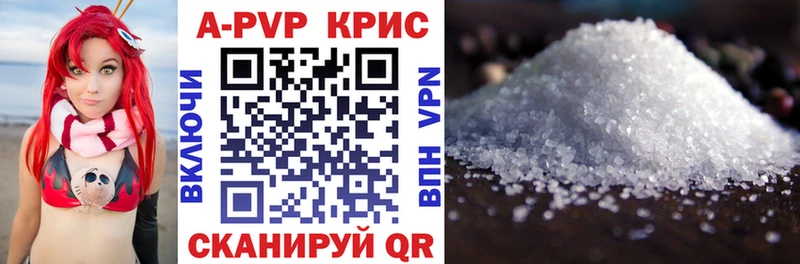 купить наркотик  Кузнецк  APVP VHQ 