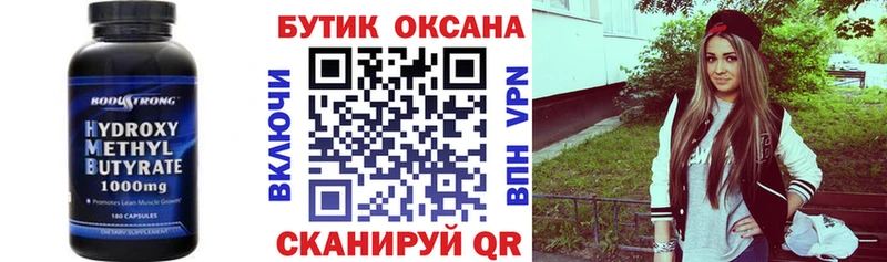 где продают   Кузнецк  мориарти формула  Бутират жидкий экстази 