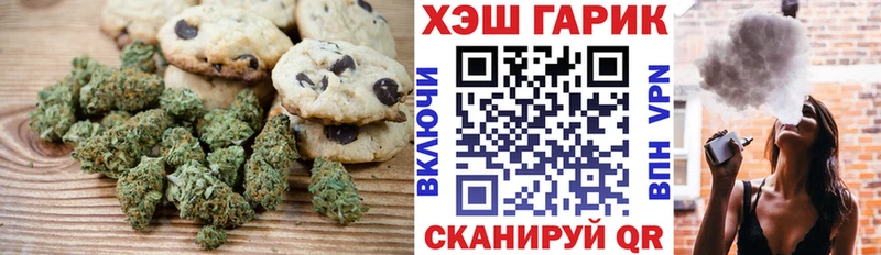 Печенье с ТГК марихуана  MEGA как войти  Кузнецк 