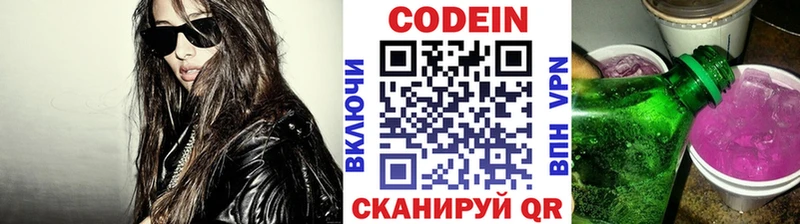 Codein Purple Drank  цена   Кузнецк 