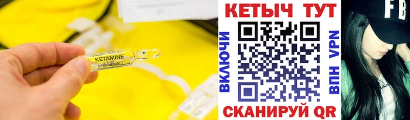 КЕТАМИН VHQ  купить наркоту  Кузнецк 