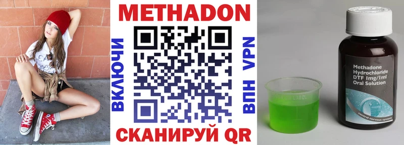 Метадон мёд  Кузнецк 